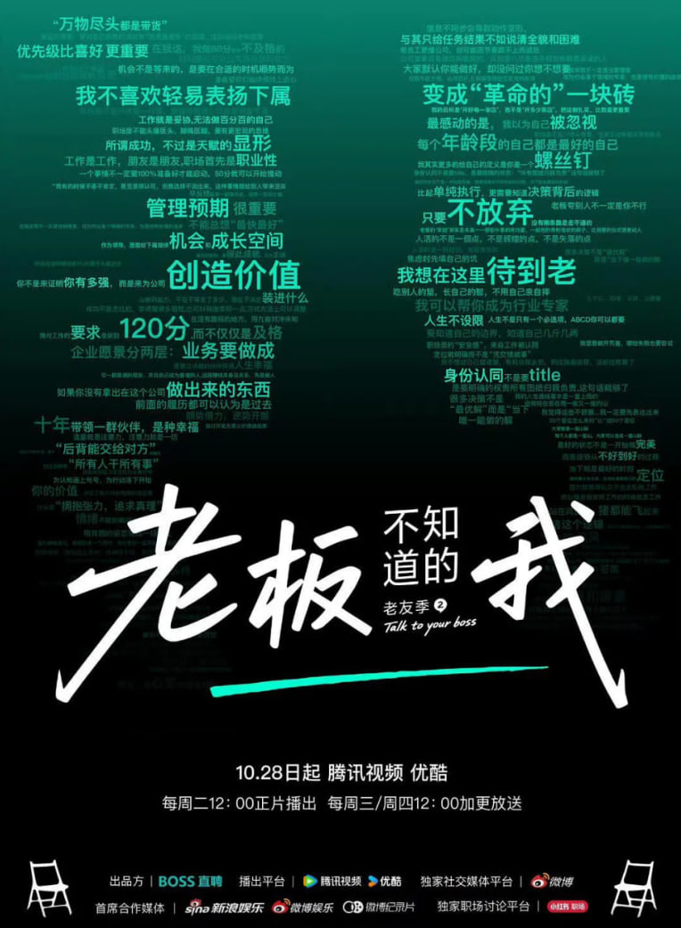 老板不知道的我&middot;老友季2