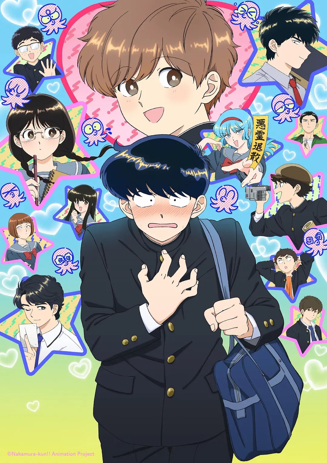 加油吧！中村君!